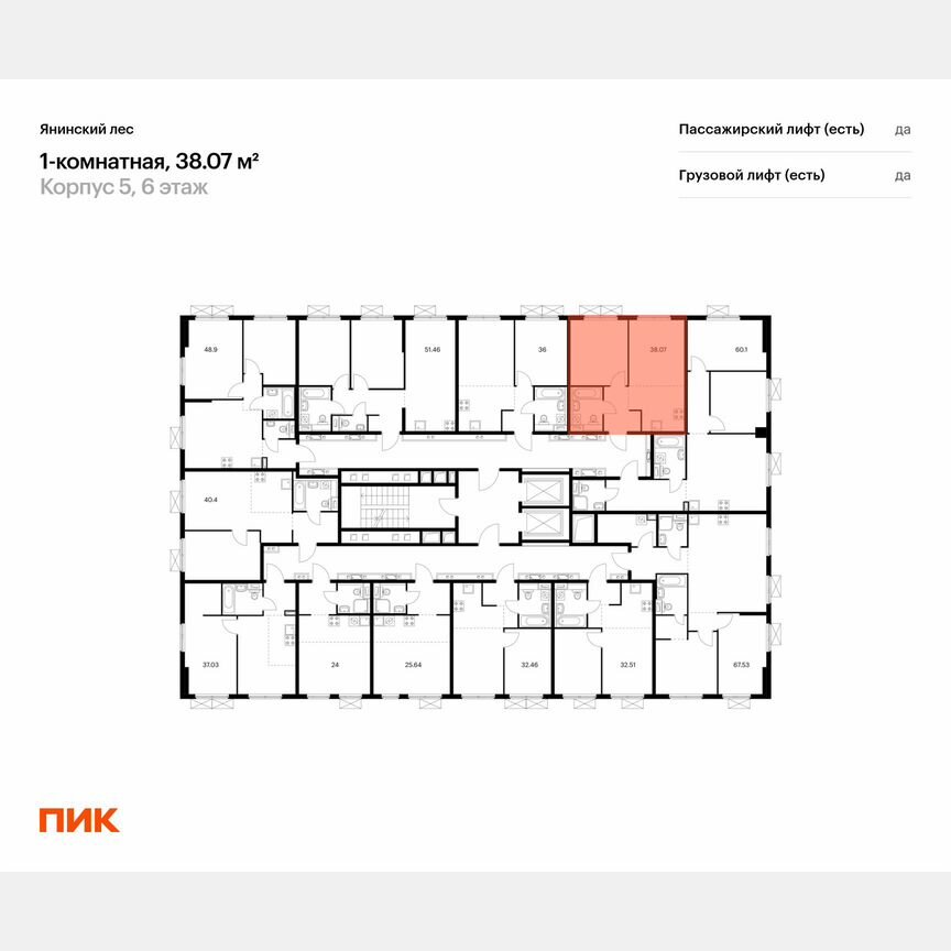 1-к. квартира, 38,1 м², 2/15 эт.