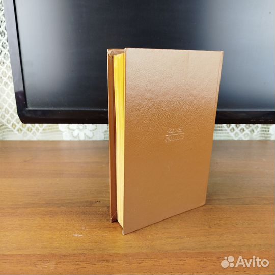 Г. Г. Маркес. Сто лет одиночества. Роман. 1992г