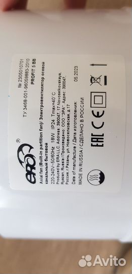 Вентилятор бытовой канальный 125 мм