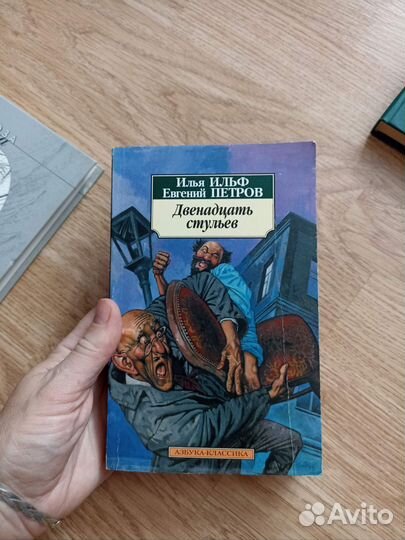 Книги для школьной программы Классика