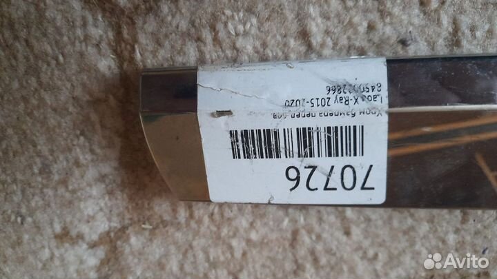 Хром бампера LADA X-Ray