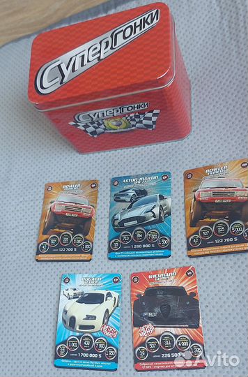 Карточки супергонки