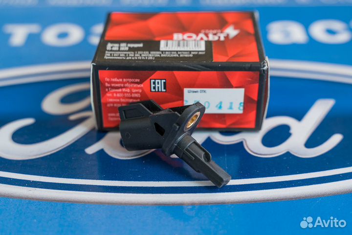 Датчик абс Форд Фокус 2, Фокус 3, Куга, Мондео