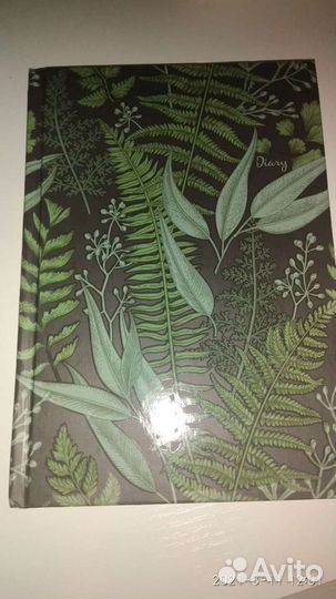 Ежедневник(новый)