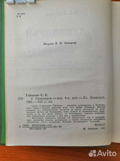 Книги. Всем, кто любит Пушкина
