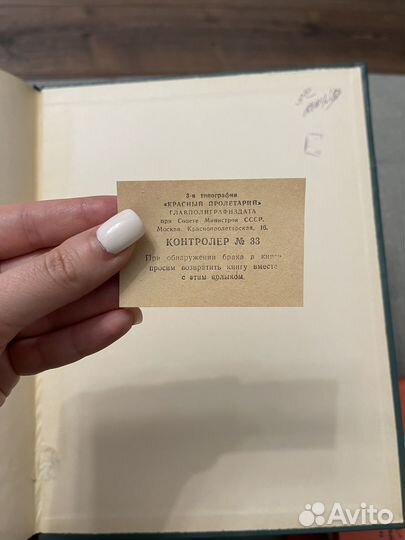 Детские книги СССР