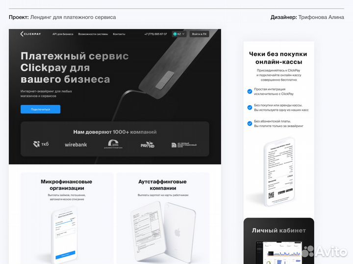 Дизайнер сайта / Веб-дизайн / Создание сайта