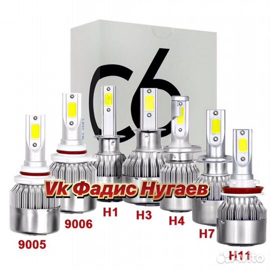 Led c6 H11 Светодиодные лампочки