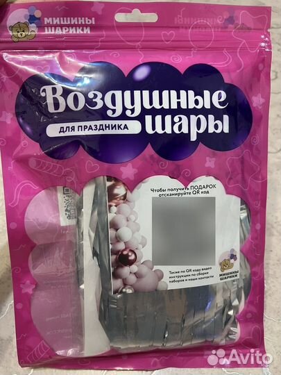 Дождик занавес