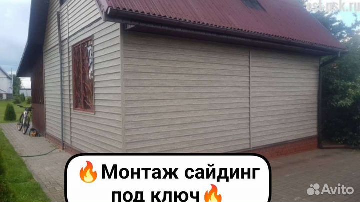 Строительная бригада