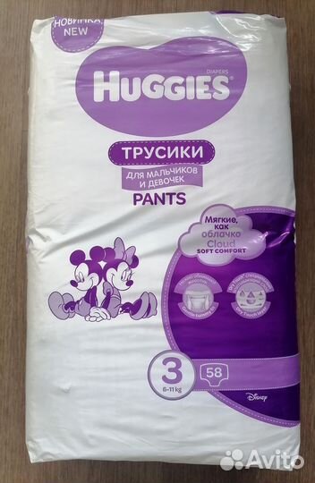 Подгузники трусики huggies 3