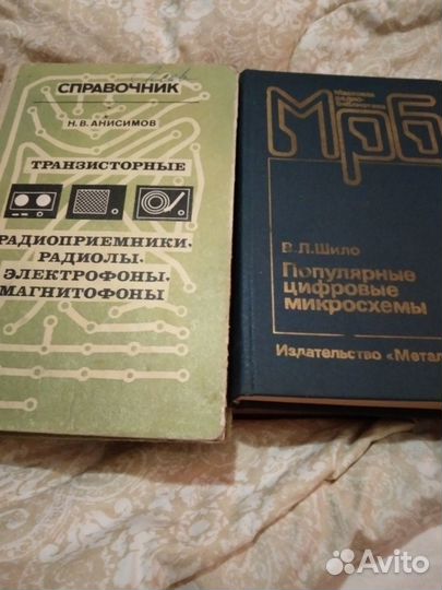 Две книги для радиолюбителей,ссср