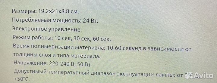 LED лампа для ногтей 24w