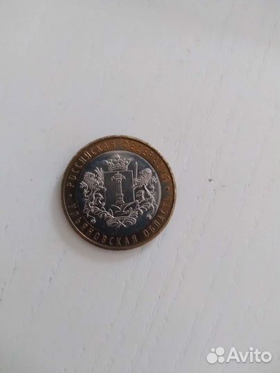 Монета юбилейная 2017,Ульян.обл