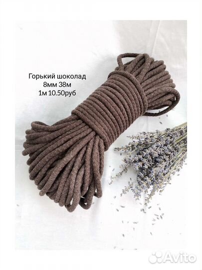 Хлопковый шнур с сердечником