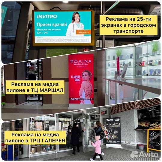 Реклама в Ставрополе: транспорт, Маршал, Галерея