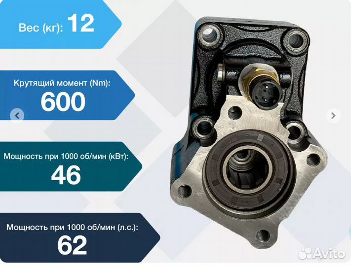 Коробка отбора мощности на тягачи с кпп ZF