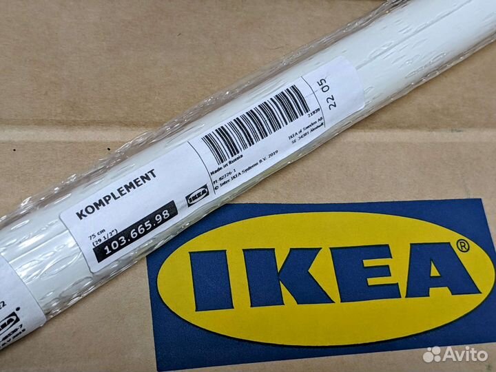 Штанга IKEA для шкафа PAX, 75 см, белая