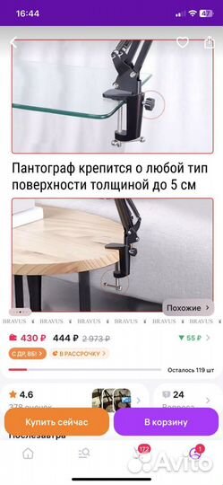 Штатив для телефона настольный