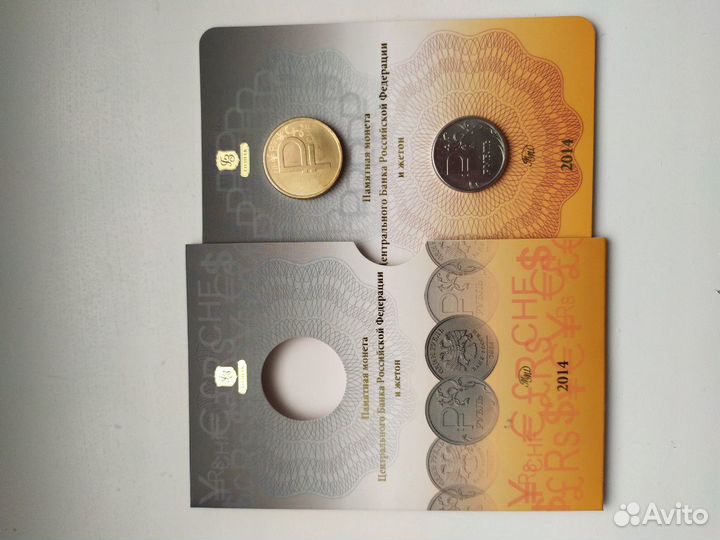 1 руб Графическое изображение с жетоном