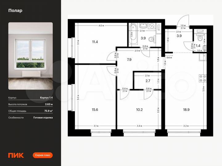 3-к. квартира, 75,9 м², 22/53 эт.