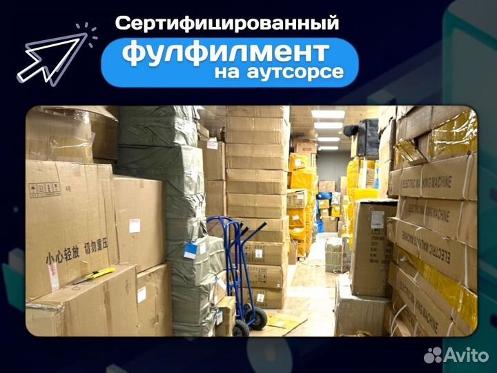 Готовый бизнес на Wildberries. Прибыль 200 т.р