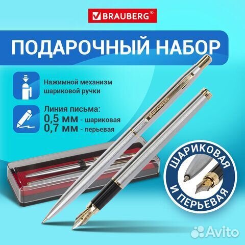 Набор ручек подарочных brauberg