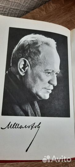 Михаил Шолохов