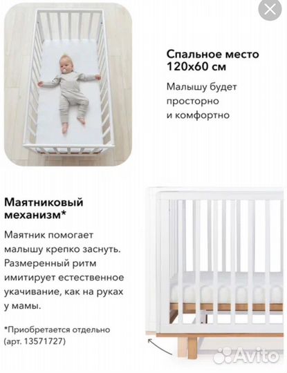 Детская кроватка с продольным маятником