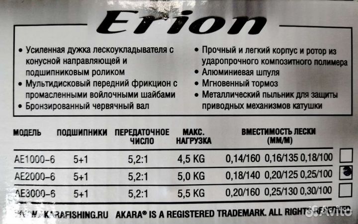 Катушка Akara Erion с бесконечником