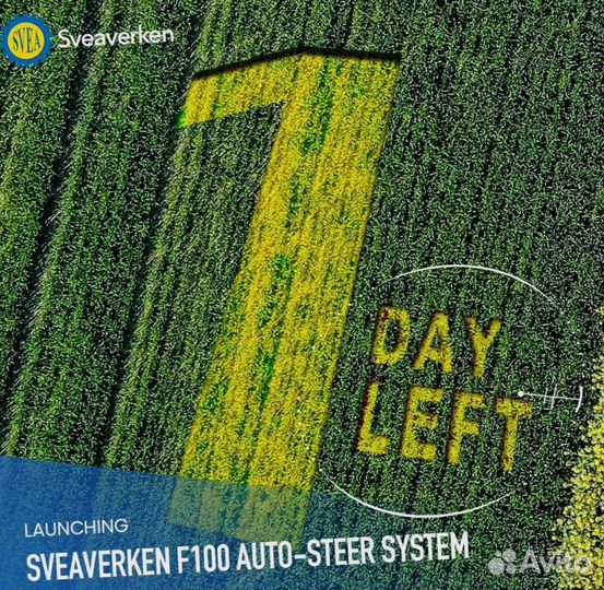 Автопилот Sveaverken Svea F100