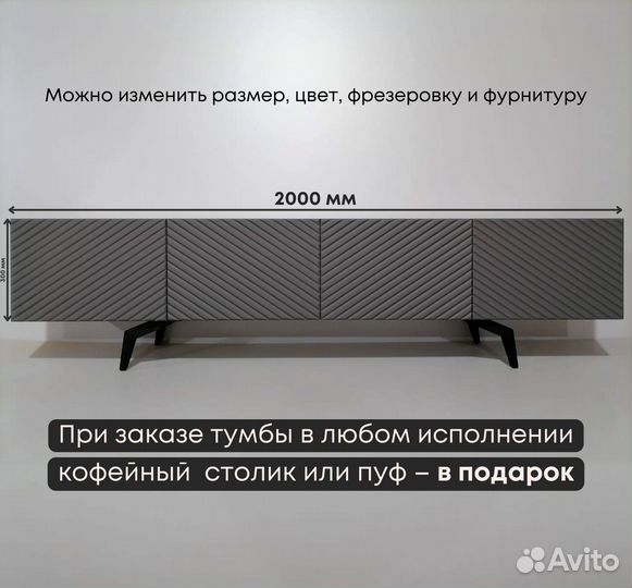 Тумба тв Bravo / диагональ / графит / 200х40х30 см