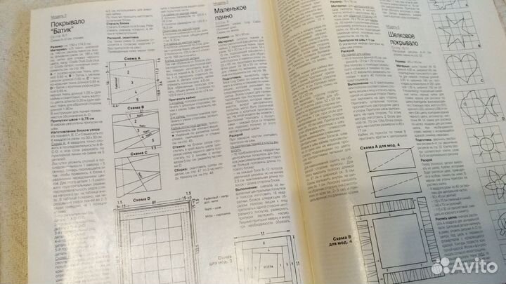 Журналы пэчворк пакетом