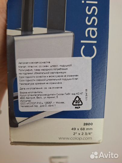 Печать самонаборная