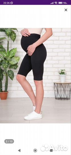 Одежда для беременных