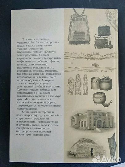 Словарь-справочник