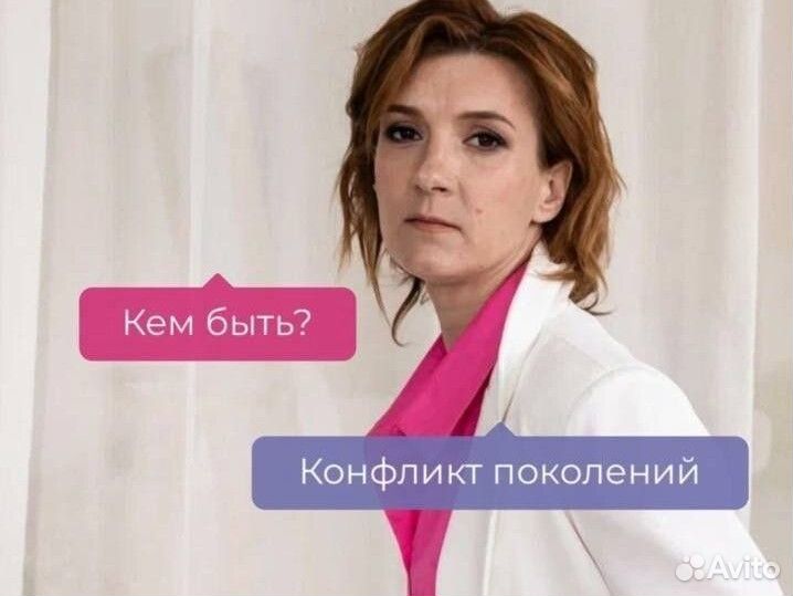 Профориентация для подростков, профориентолог