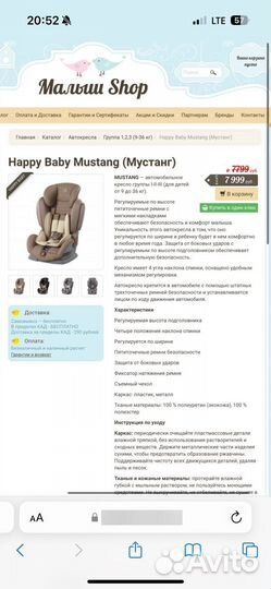 Детское кресло happy baby mustang