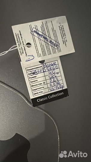 Золотая цепочка