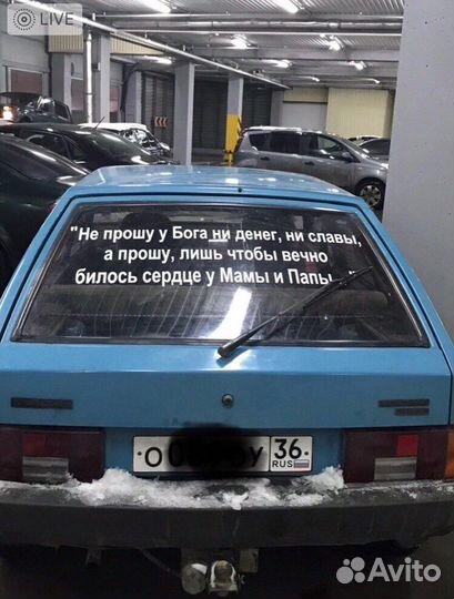 Наклейки авто