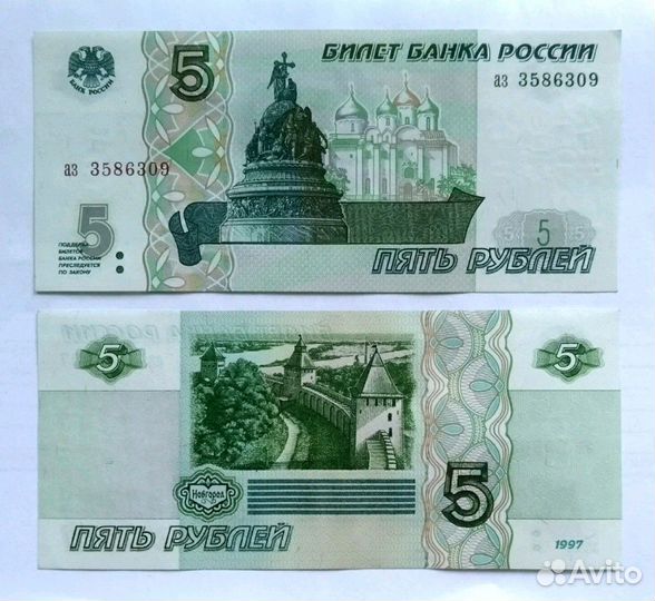 Банкноты (боны) СССР