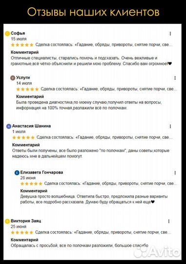 Гадание, обряды, привороты, снятие порчи, свечи