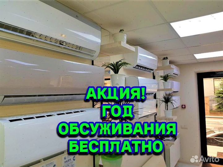 Кондиционеры новые