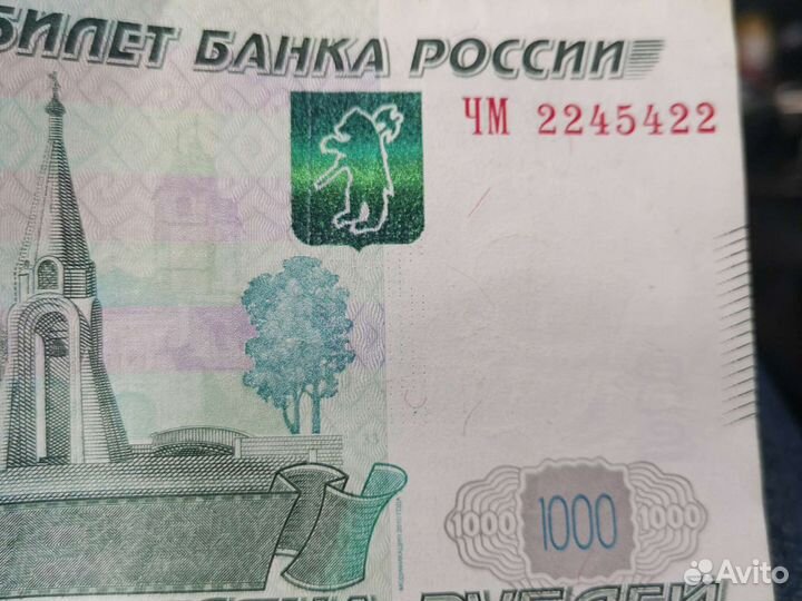 Купюра красивый номер