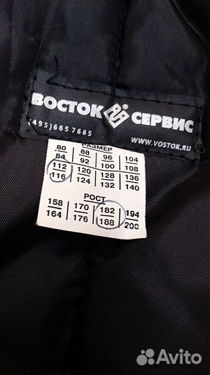 Костюм иней