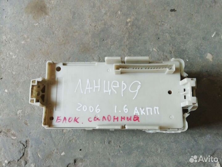 Блок предахранителей салонный ланцер 9