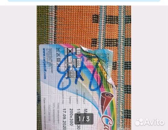 Ковры и паласы