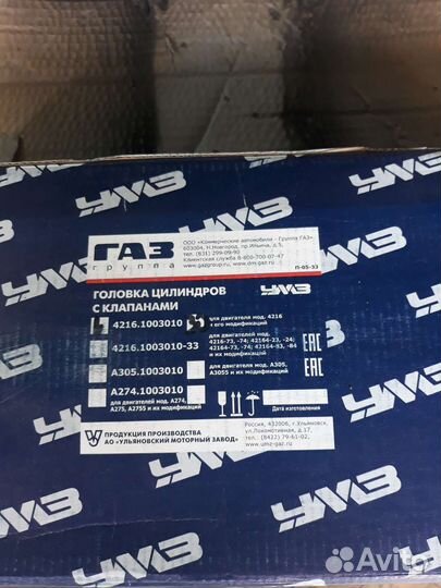 Головка Блока на Газель дв.4216