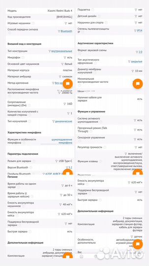 Наушники беспроводные новые- Redmi buds 4