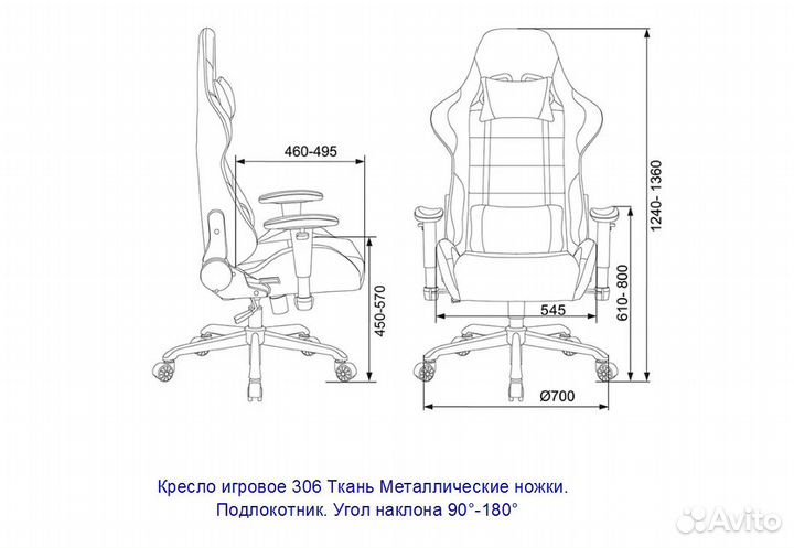 Компьютерное кресло геймера